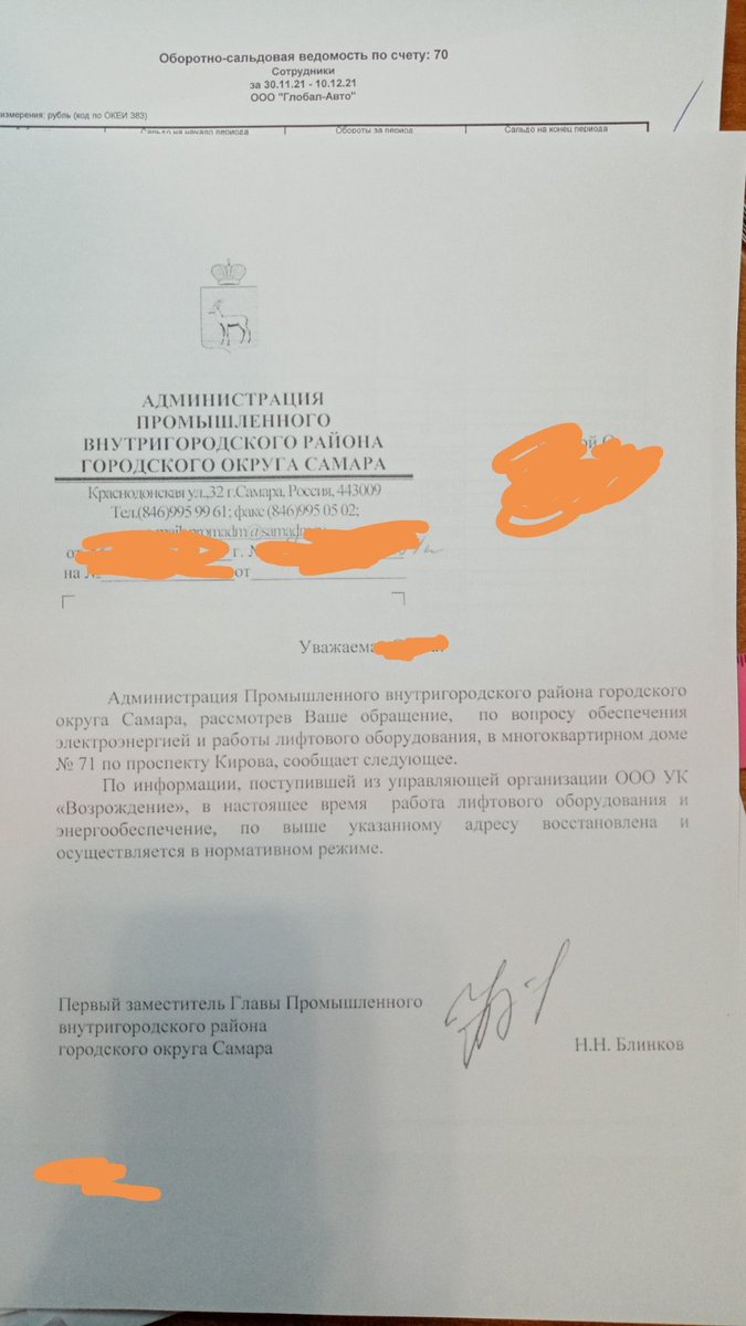 <a href="/promadm/">Promadm.samara</a> Мне очень интересно где наше электричество и рабочим лифты? Как не было этого так и нет! Вы бы хотя контролировал информацию!!!! <a href="/D_Azaroff/">Дмитрий Азаров</a> <a href="/E_Lapushkina/">Елена Лапушкина</a> позор, а не город!