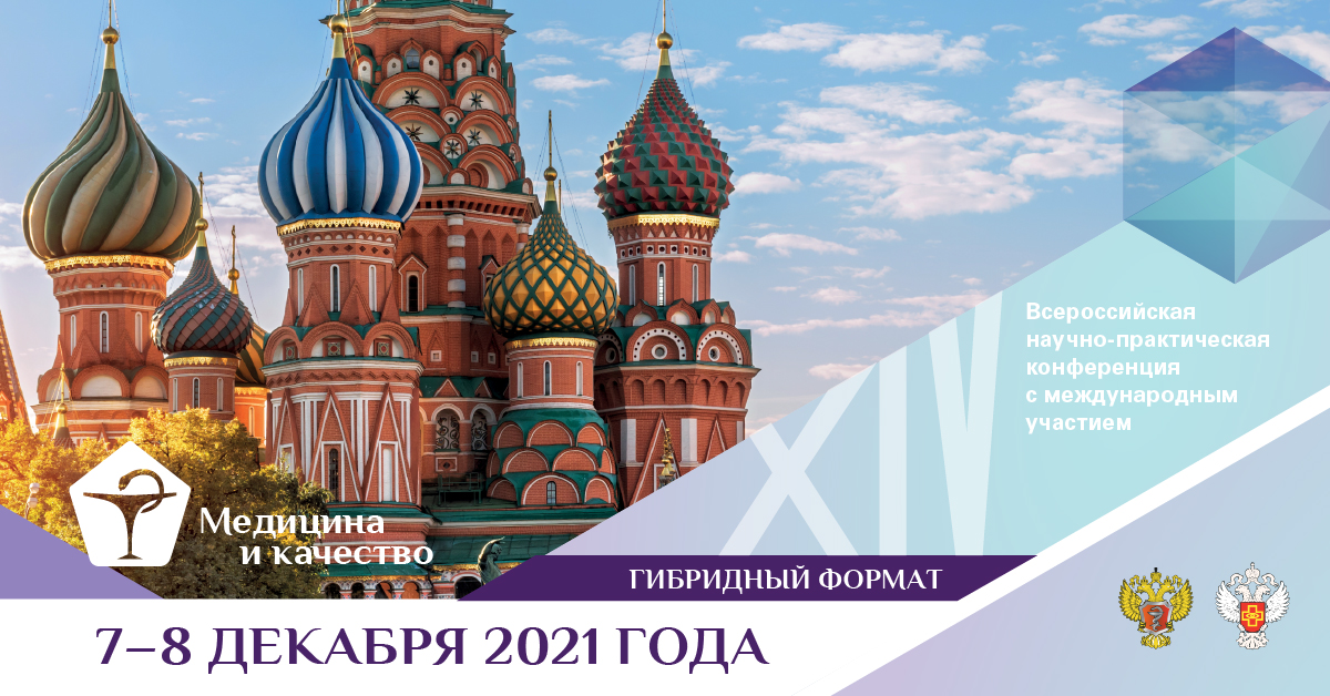 MEDIexpo's tweet photo. Завершается регистрация на Конференцию Росздравнадзора❗

Чтобы присоединиться к Конференции, необходимо зарегистрироваться и оплатить участие до 3 декабря 2021 года. 

Подробная информация: https://t.co/MeOGKg4ULF

#минздрав #конференция #здравоохранение https://t.co/s83diDKwnJ