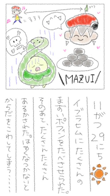 にしむら絵日記2 #絵ブラヒム 