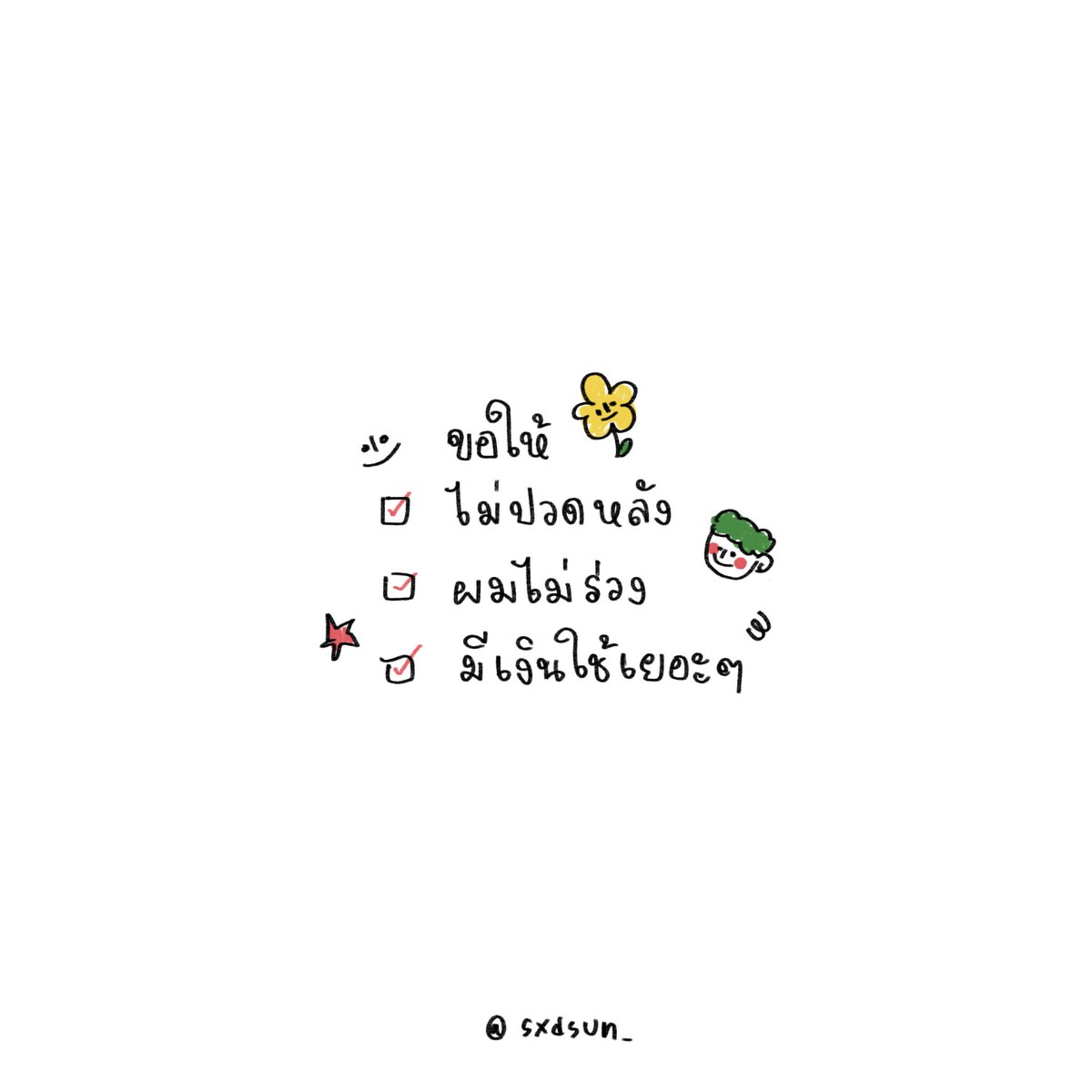 ⛄️ ♡‧₊˚ ᴅᴇᴄᴇᴍʙᴇʀ ᴡɪsʜ ˏˋ 📫꜆꜄
