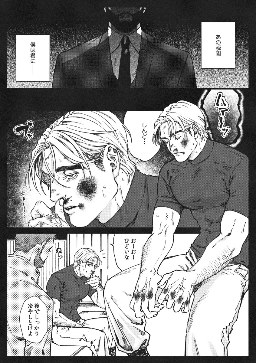 「トランキラヰザア」
A5/80P前後/1000円(予定)※特典付き
映画本編より数年後、若にるくんと未来主くんと依存にまつわるお話です。 