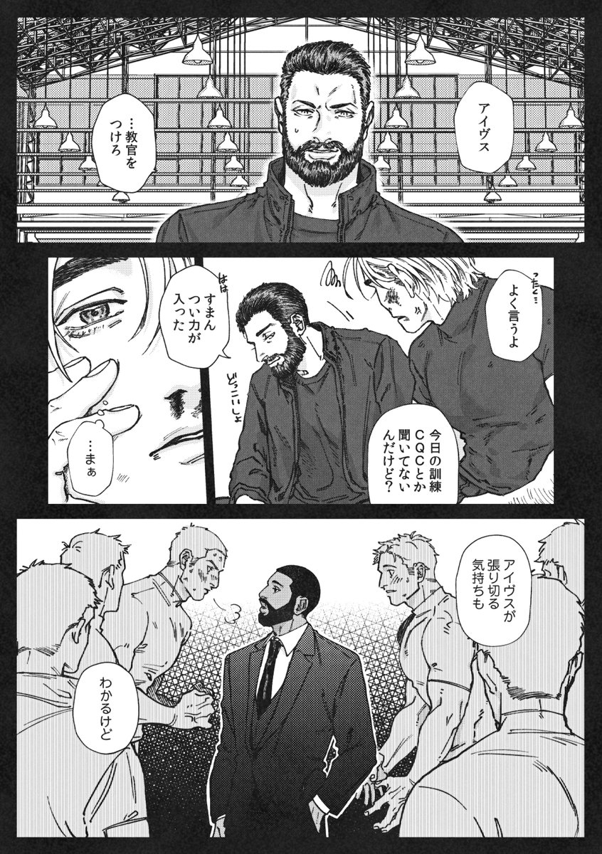 「トランキラヰザア」
A5/80P前後/1000円(予定)※特典付き
映画本編より数年後、若にるくんと未来主くんと依存にまつわるお話です。 