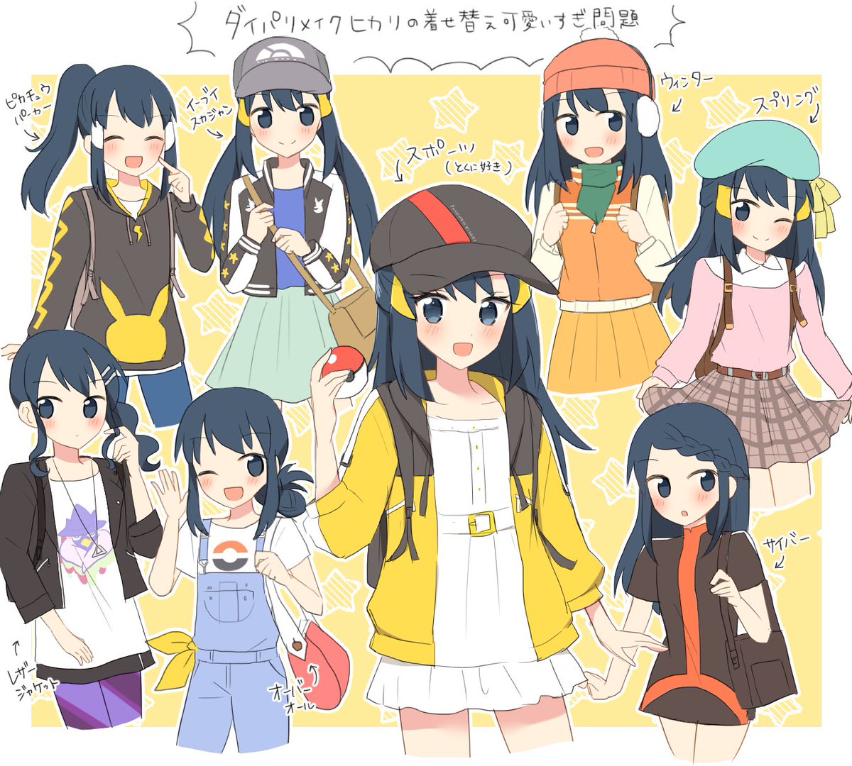 ダイパリメイククリア記念に描きました ヒカリちゃんの着せ替え可愛 