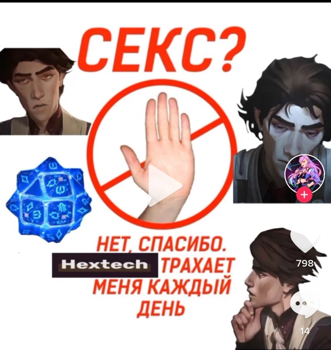 zetskull's tweet photo. Это сделало мой день🤣

#Arcane #LeagueOfLegends https://t.co/erwRmGtCfr