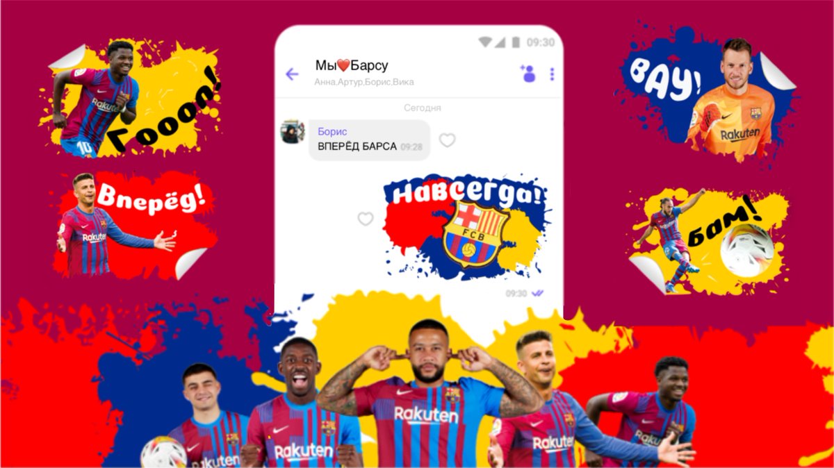 Легендарному футбольному клубу Барселона – 122 года!

В честь этого события для всех болельщиков и их друзей – новый яркий стикерпак. От души ❤️💙

vb.me/fcbarca2022_ru…