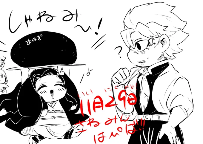 さねみん誕生日おめでとうなんだぜ(遅刻) 