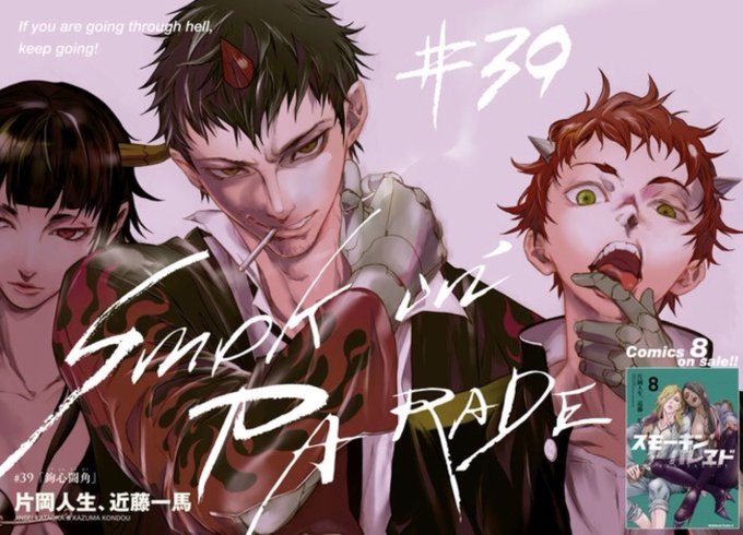 スモーキンパレヱドのtwitterイラスト検索結果