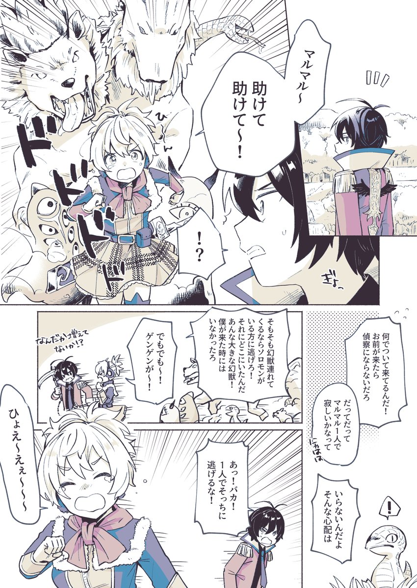 こんなシーンが見たいマルシャク 