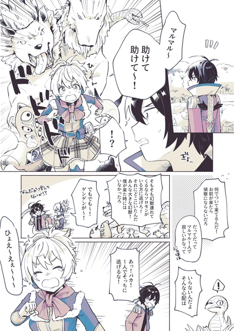 こんなシーンが見たいマルシャク 