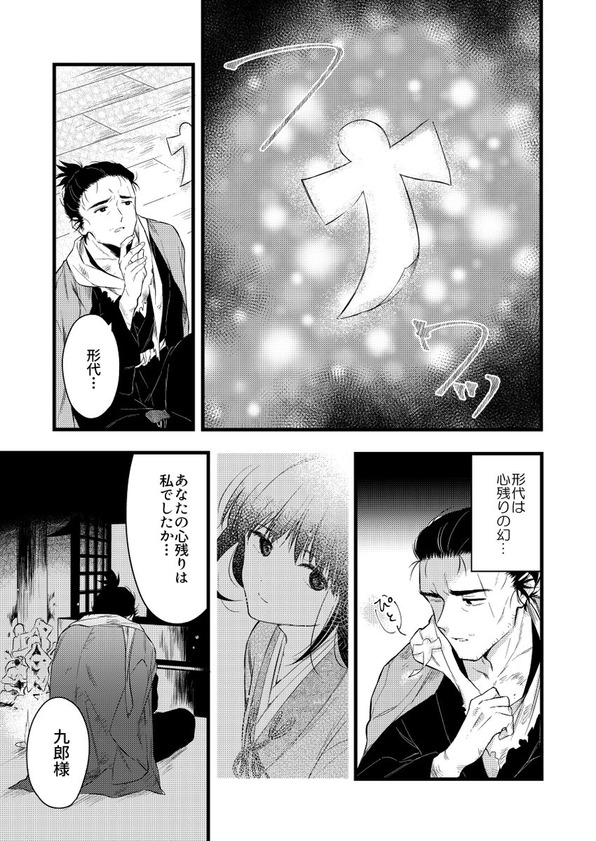 SEKIROらくがき漫画。仏師狼殿と形代のやつ。 