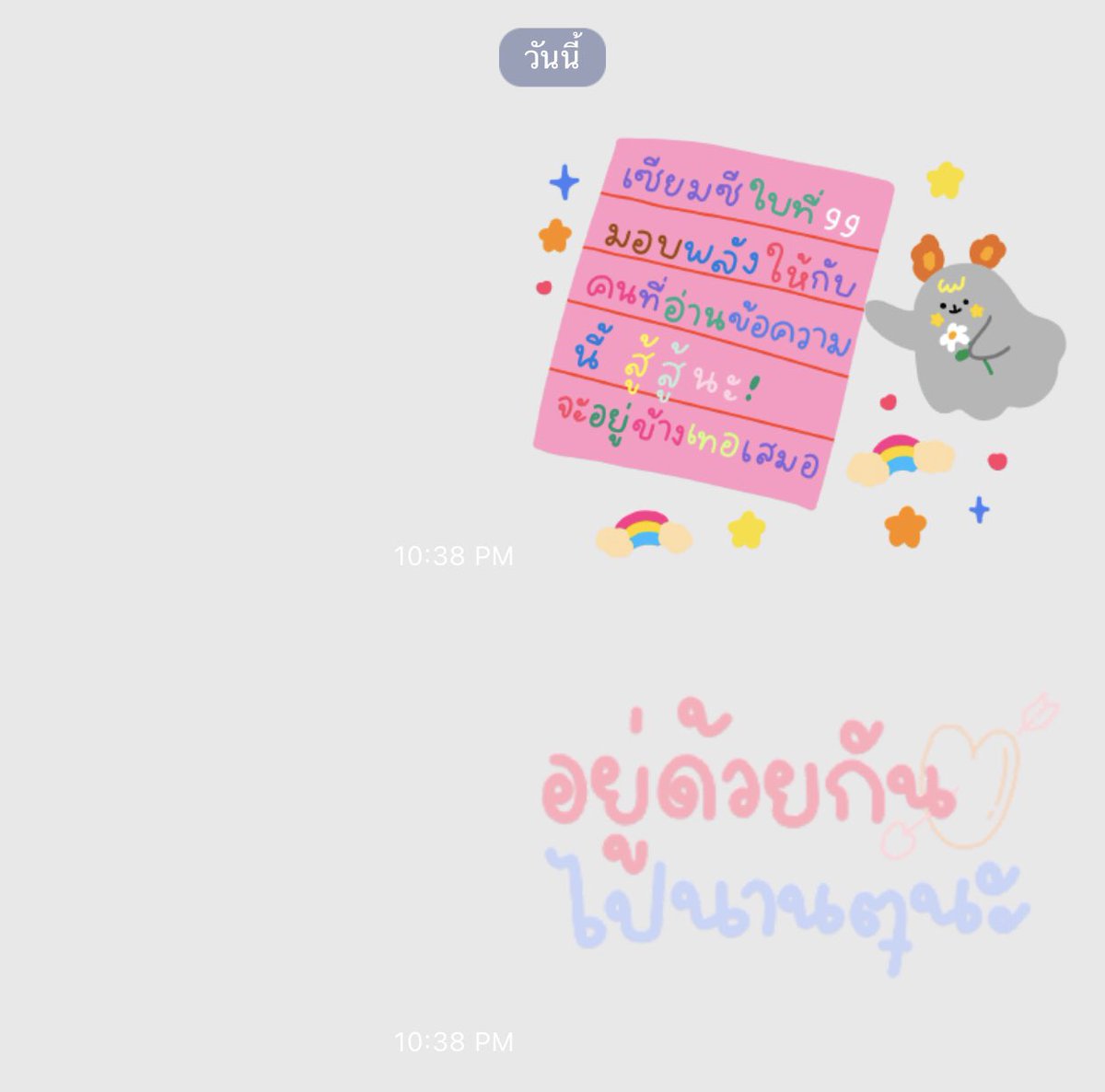 December wish เดือนเกิดล่ะ