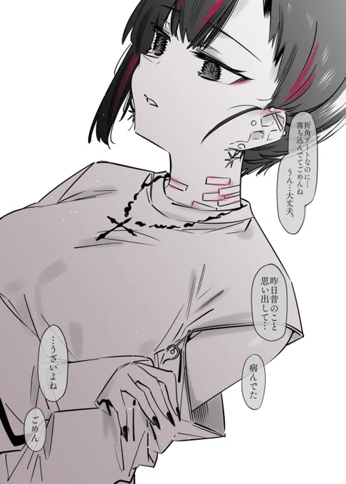 めちゃエロいけど誘いに乗ったら破滅しそうな子⑤(R-18注意)💀 