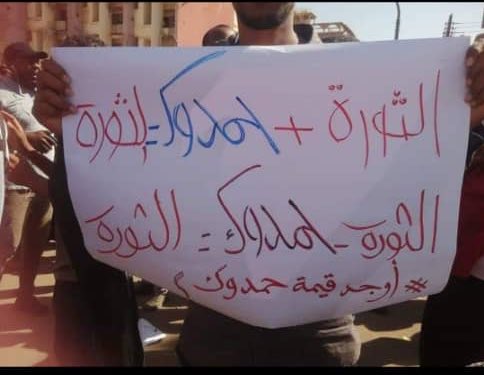 A sign was raised at today's marches... It symbolizes that Hamdok represents nothing for the Sudanese revolution, so his absence does not make it lose anything.
#Nov30March
#مليونية30نوفمبر