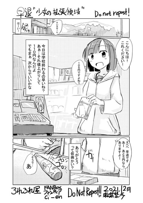 女の子が商店で悪い事をしてバレてしまい盗もうとしたお酒のビンで反省させられるお話のサンプル6pです(*'ω'*)。異物挿入拡張モノ全18p。(12月のfanbox等向け200円プラン～)の導入部分サンプル。続きは支援サイトから 