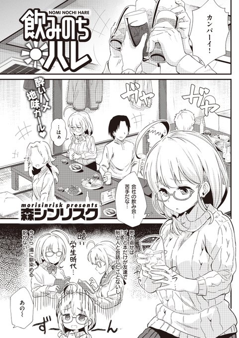 【お仕事】
快楽天12月号にまたえっちな漫画描かせて頂きました
よろしくおねがいします!かなり難産でしたがなんとかかんとか…
komifloでも読めますのでよろしければ見てください!
https://t.co/J2q3BlR17y 