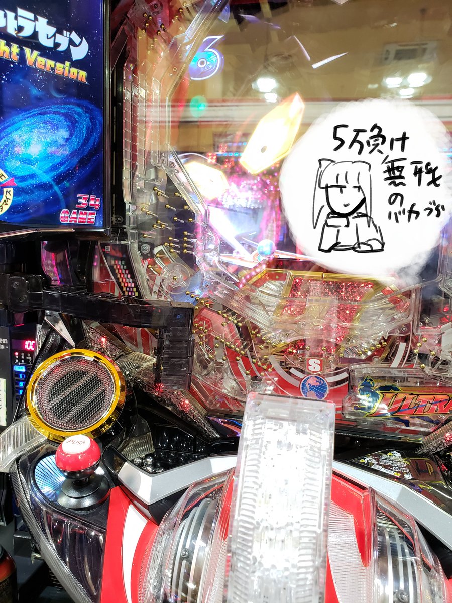 #パチンコ #男の娘 #イラスト 
キョキョキョ今日の稼働報告『バリ島最終報告』
セブンLight1k20~23で2万負け。rush三回入れて最高持ち玉2000発はキッツイ。愛姫…多分設定は中ですがクソはまりで3万負け。はぁぁぁ無職なのに5万負けてやんの。まぢ009でglobe聞いてりゃ良かった。 