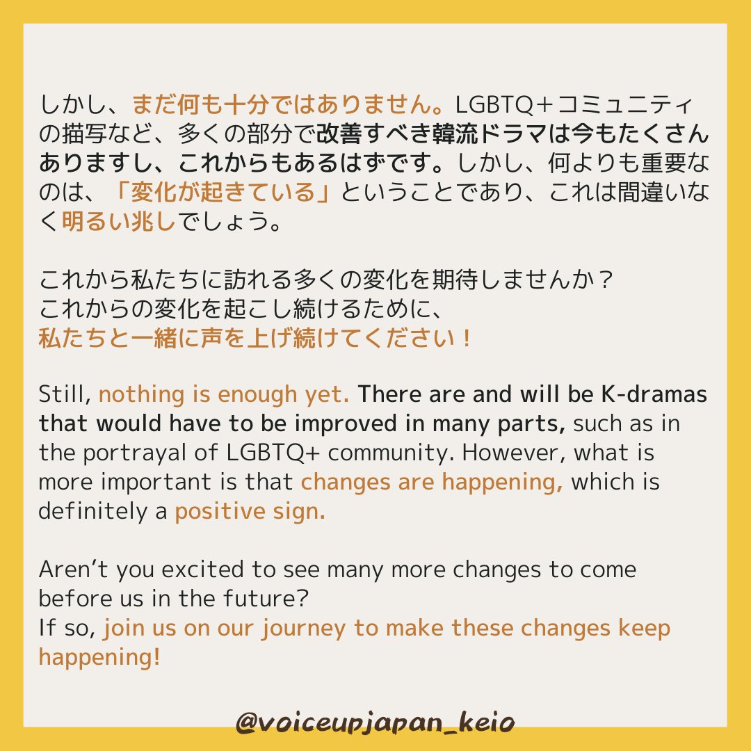 Voice Up Japan Keio (@VoiceUpJP_Keio) / Posts / X