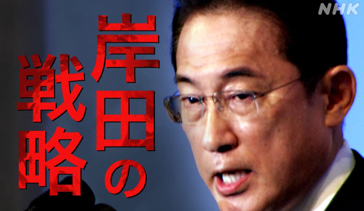 HoshYon's tweet photo. 岸田首相は、国益重視の民族派か？

「安倍政権の余韻」をばっさり切り捨て
アベノミクスの新自由主義的な株主重視政策から脱却し、労働者への目配り、分配を打ち出す新しい資本主義を目指すと言っている/n https://t.co/scsdXTuRIP https://t.co/O3wp94huPi