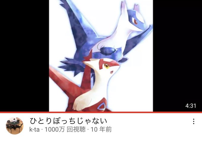 ラティオスのtwitterイラスト検索結果 古い順