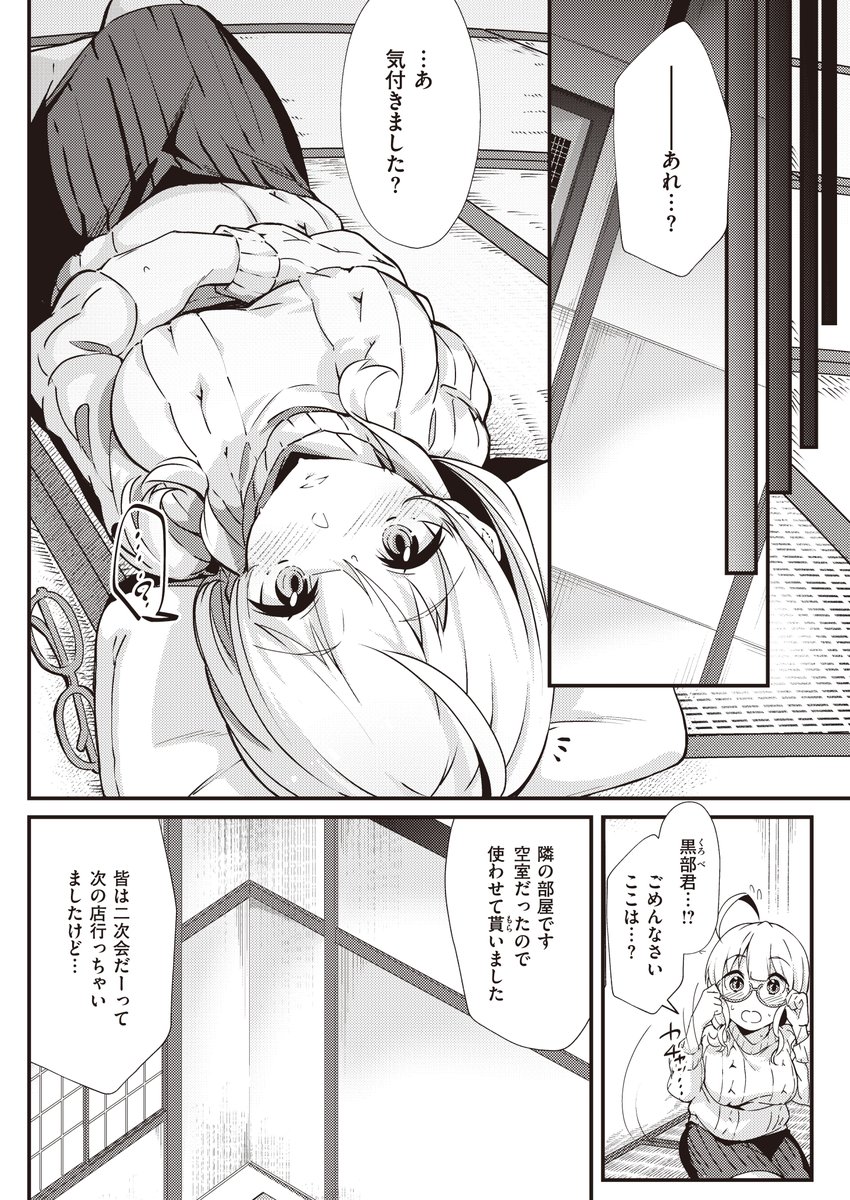 【お仕事】
快楽天12月号にまたえっちな漫画描かせて頂きました
よろしくおねがいします!かなり難産でしたがなんとかかんとか…
komifloでも読めますのでよろしければ見てください!
https://t.co/J2q3BlR17y 