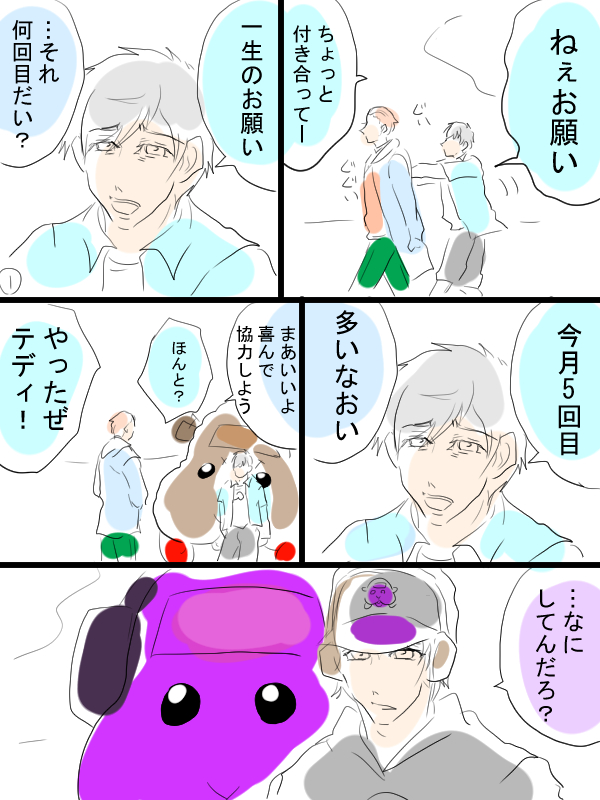 モルカー漫画描きました。先日見里監督がお誕生日だったとのことで、おめでとうございます。
DJモルカー飼い主とテディ飼い主(畜生氏)と。 