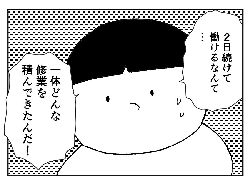 火曜日を生き抜いた皆さまへ 