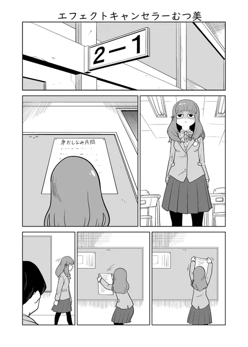 こっそり無意味な行動を取る謎の少女、福田むつ美のお話です
#漫画の読めるハッシュタグ #漫画 #マンガ
1/3 