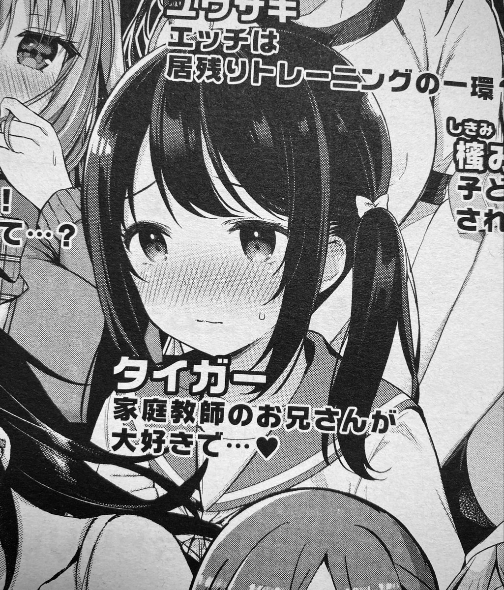 今月のCOMICRebootの次号予告に載せていただいてます。来月ひさびさに漫画が掲載される予定です!#co_reboot 