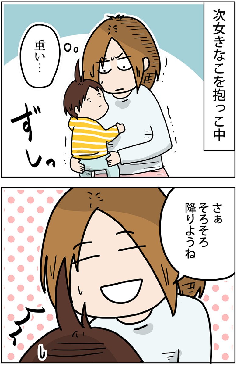 2歳が身につけている技
https://t.co/pajrWjBQnD 