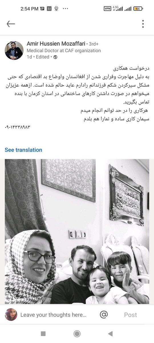 BahaarH68's tweet photo. مشاهده شده در لینکدین
ایشون پزشک هستند، اگر کاری براشون سراغ دارید بهشون خبر بدید. https://t.co/bDLlb2MCcK
