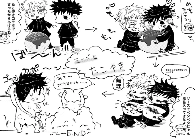 五伏と🐙やき
ミニ黒の背中ゴッシゴッシしてあげたい 