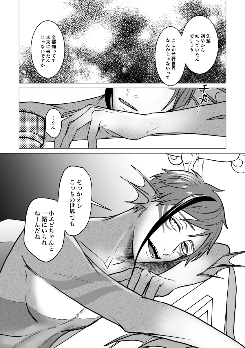 ⑪ウツボくんと小工ビちゃん
※フロ監♀🦈🦐 