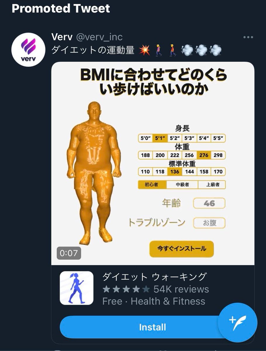 alexfkraus's tweet photo. So you translated your app into Japanese but you didn't convert any of the units from imperial to metric. #localizationfail #locfail https://t.co/FPd3AosTjC