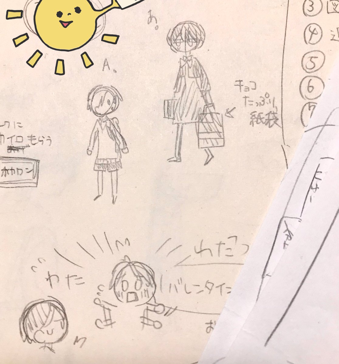出たり引っ込んだりすると思います。
お気に入りのメモ。 