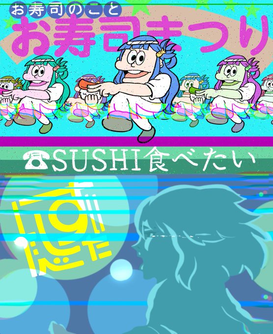 Sushi食べたいのtwitterイラスト検索結果