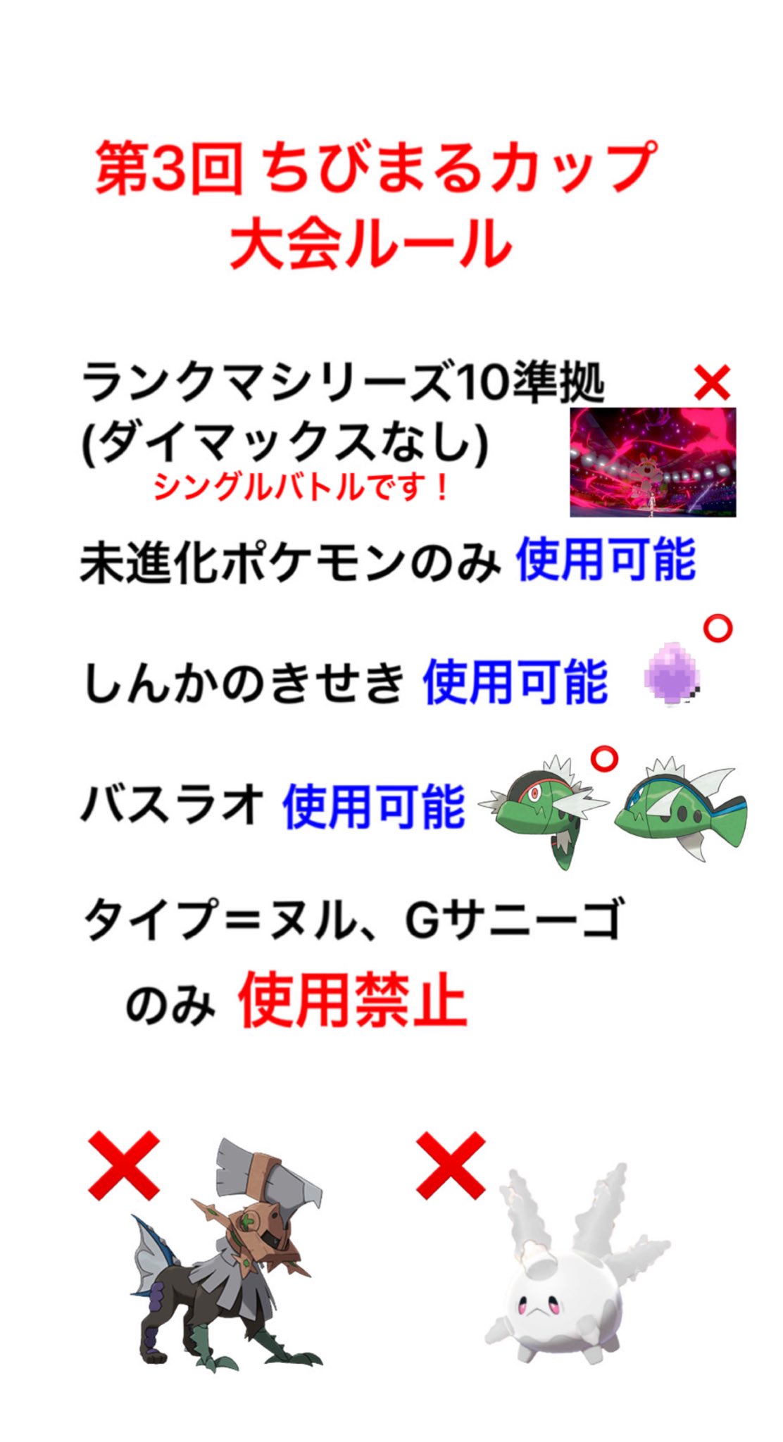 Tn アンコロモチ 4 29 仲間大会 Backnumber 0625 Twitter