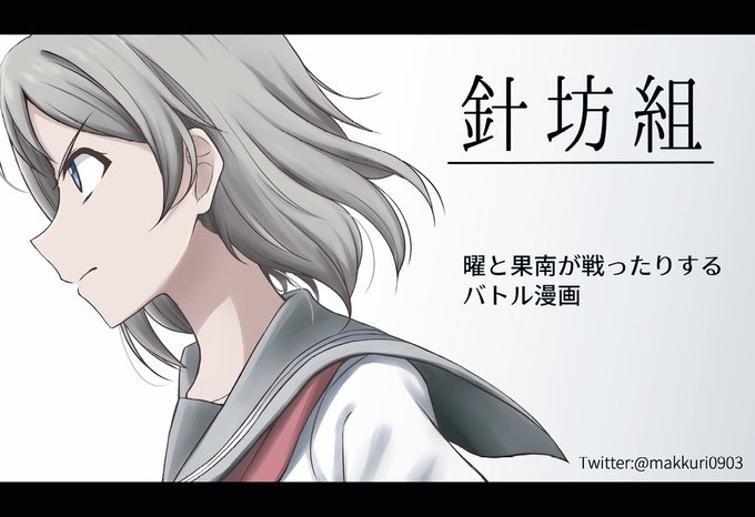 来年1月開催の僕ラブ32に申し込みました
何事もなければ所々BL○ACHテイストなバトルパロ本の続編が約3年ぶりに出るはずです 