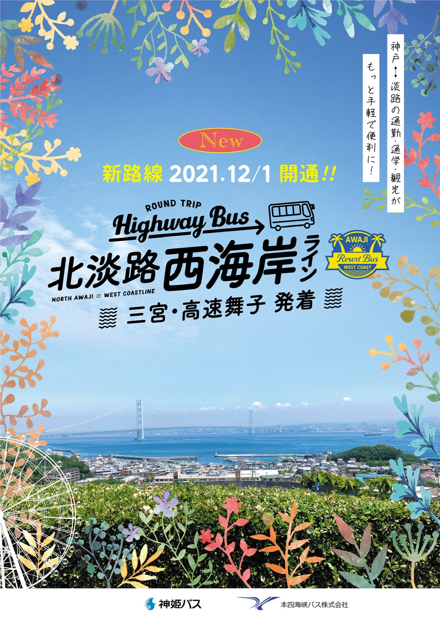いわし11/11~16旅行のため発送不可 聞いてみた!】200人も集まる会合!!運送会社社長さんたちが川北