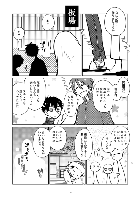お夜食を喰らふ刀と審神者(さにわめし【豆乳味噌汁】)

豆乳味噌汁、さにわめしシリーズに入れてない気がしてきたので元になった小話再掲。これがすべての始まりでした…… 