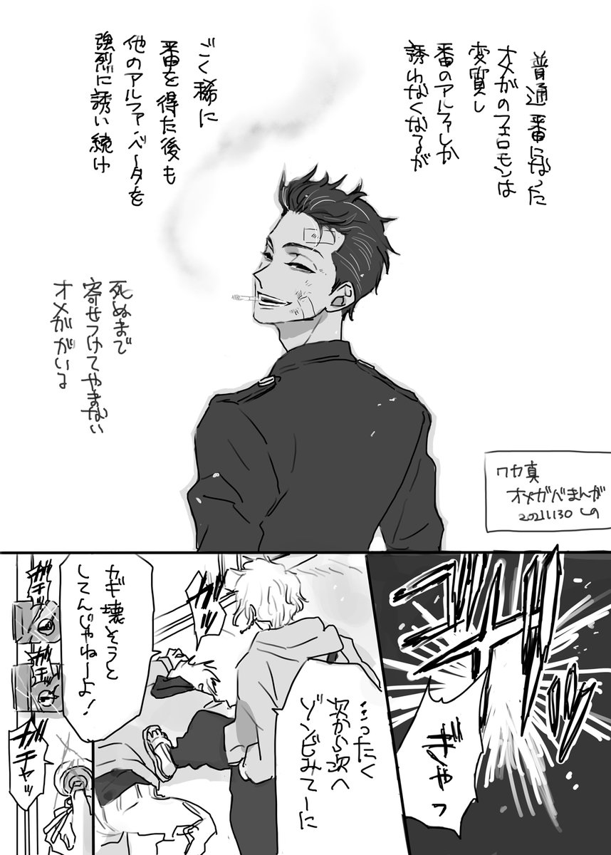 _sn_rv's tweet photo. ワカ真🐆🚬オメガバまんが。しんいちろがΩだったらとんでもない魔性Ωになるだろうなという妄想… https://t.co/jw6sgmcZUA