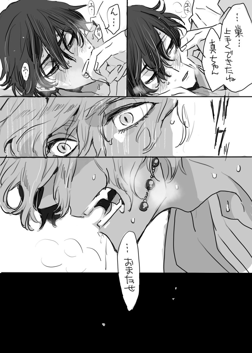 _sn_rv's tweet photo. ワカ真🐆🚬オメガバまんが。しんいちろがΩだったらとんでもない魔性Ωになるだろうなという妄想… https://t.co/jw6sgmcZUA