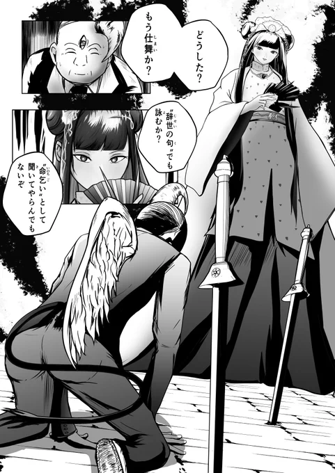 #天使軍VS悪魔軍バトル企画2
@shYon_IJ01 @genendoller

【天使軍VS悪魔軍バトル企画2】

「係長スマイリーvs紅宝命戦」

2ページ漫画描かせて頂きました!☺️ 