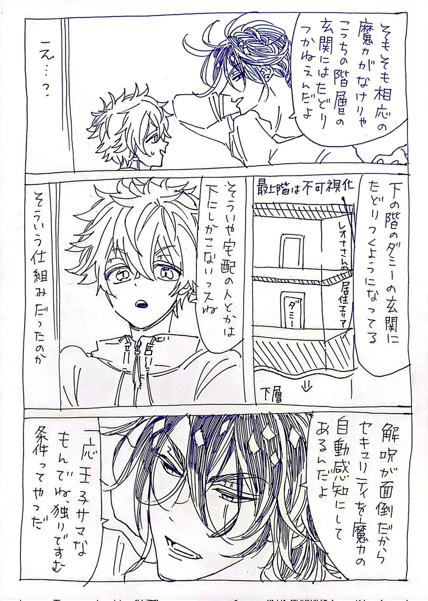 現パロレオラギちゃん(3/3-1)

らぎくんはディ〇ニープリンセ…レさんは一応こっちでも王子様です

※寛大なお気持ちでお読みいただければ幸いです 