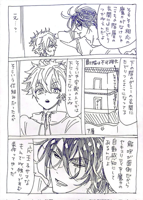 現パロレオラギちゃん(3/3-1)

らぎくんはディ〇ニープリンセ…レさんは一応こっちでも王子様です

※寛大なお気持ちでお読みいただければ幸いです 