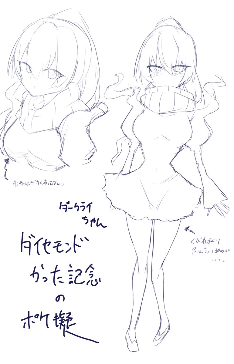 好評ならまた描きます。
あとサムネ顔見えなくてすまんな...
設定画置いときます 