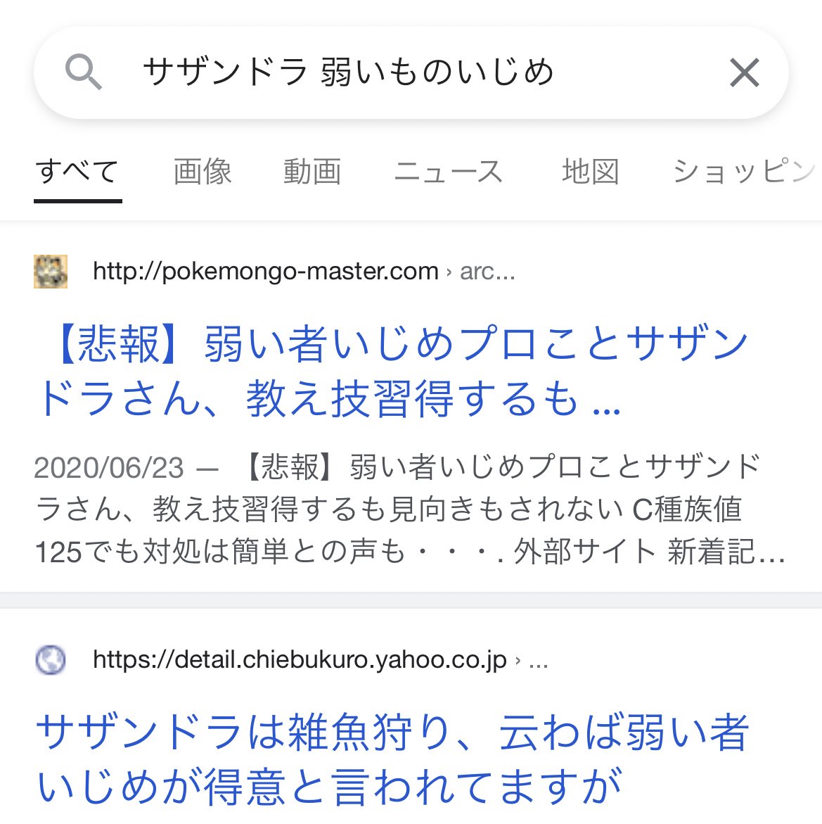 ソードシールド サザンドラの種族値 わざ 特性など能力と入手方法 ポケモン剣盾 攻略大百科