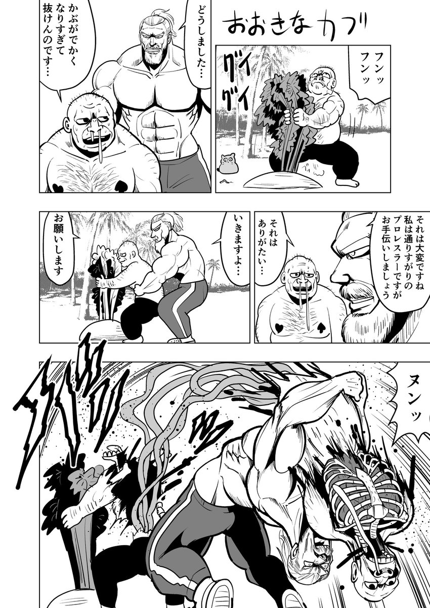 毎日漫画(あまり毎日ではない)
おおきなカブ 