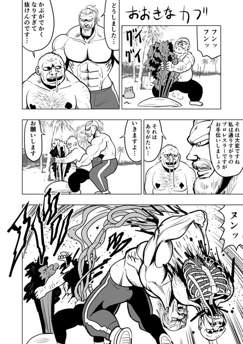 毎日漫画(あまり毎日ではない)
おおきなカブ 