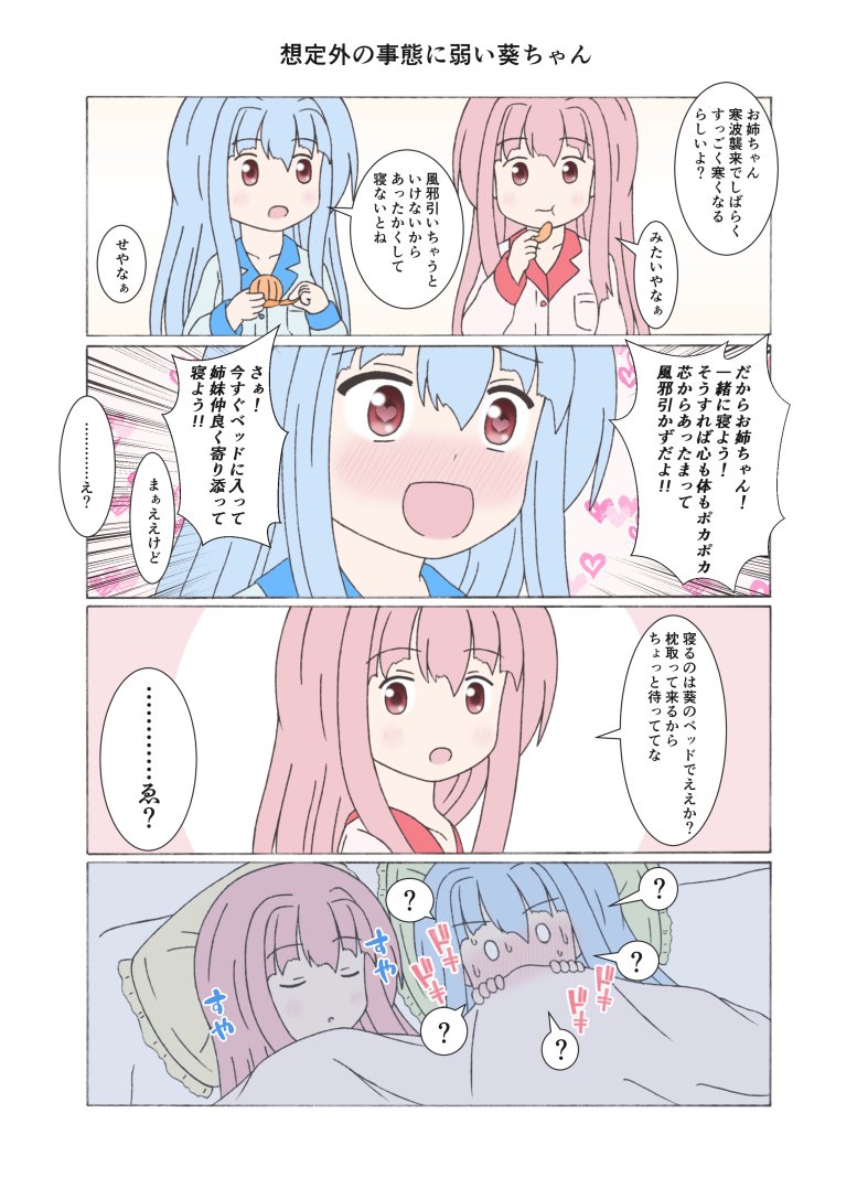 めっちゃ寒くなるみたいなので、皆さんも暖かくしてお休みくださいね。
※再掲 