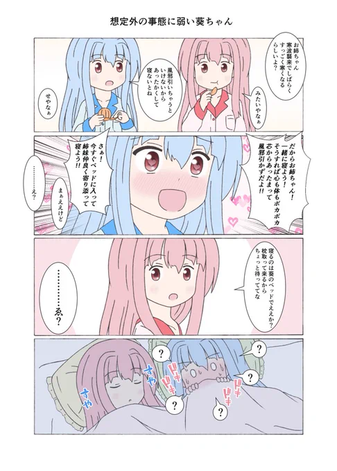 めっちゃ寒くなるみたいなので、皆さんも暖かくしてお休みくださいね。
※再掲 